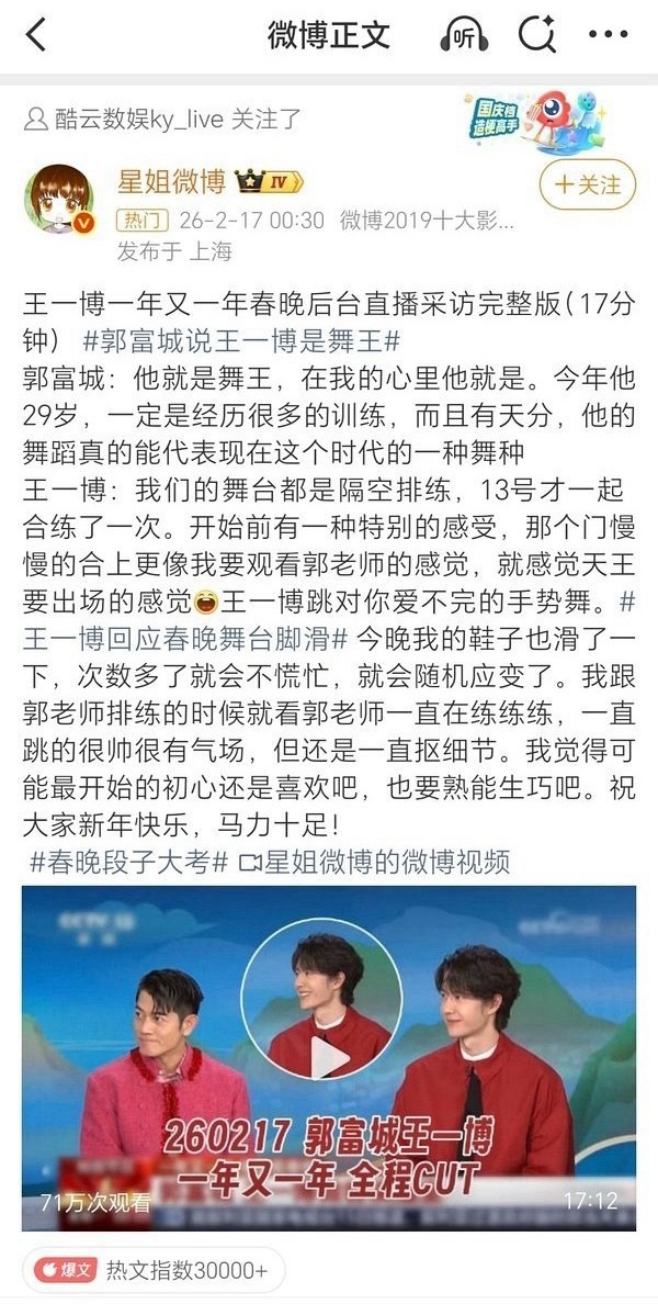 爆王一博綦美合聊天记录这个人伪造水平太高了，王一博17号采访里提到脚滑并且上了热