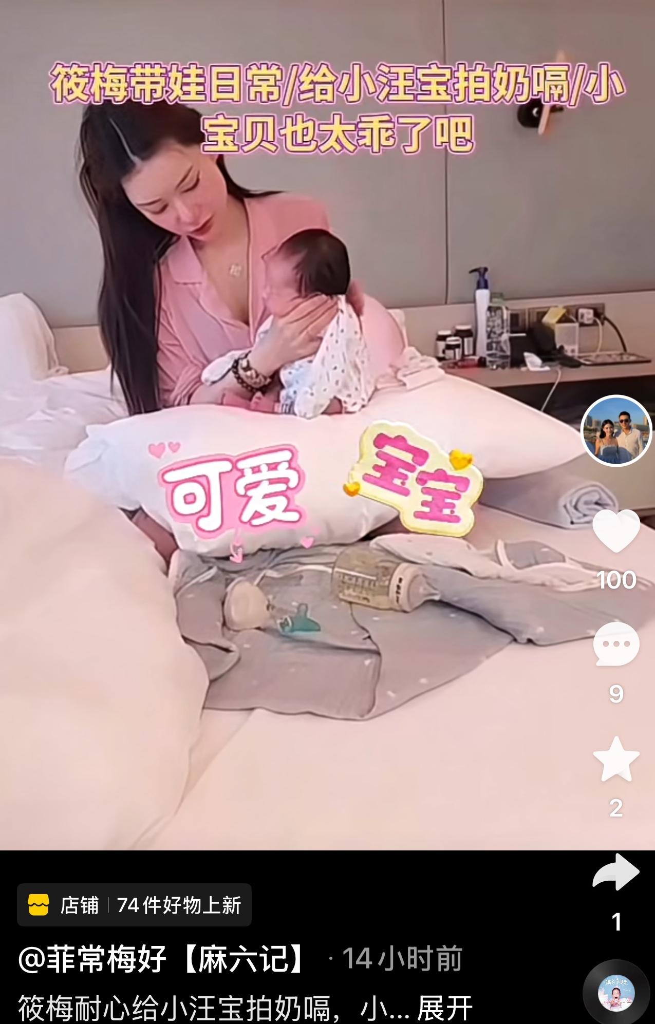 马筱梅在湾湾做月子，现在自己带汪宝。新手妈妈在努力学习中，看看照片中她在给孩子拍