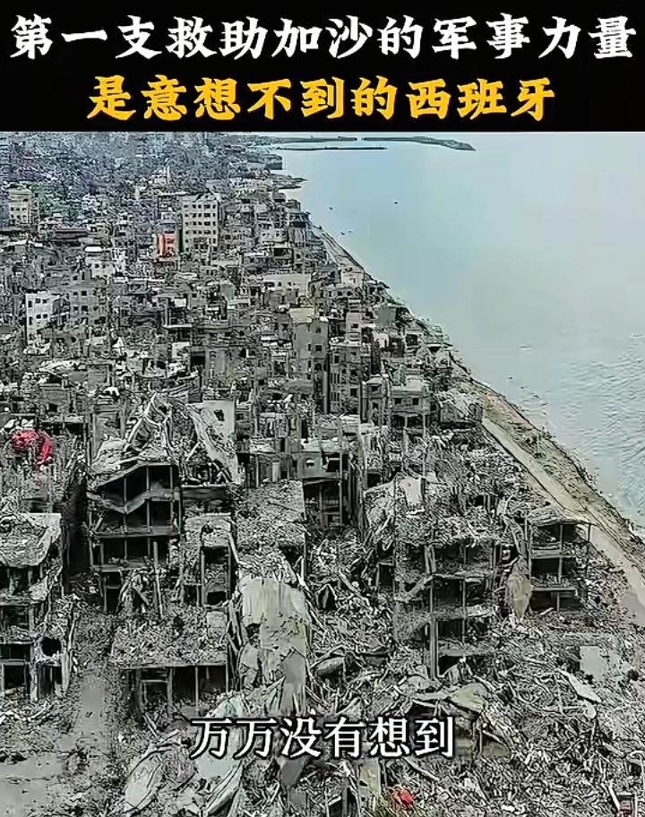 万万没想到第一个支持加沙的军事力量不是阿拉伯联队，也不是伊朗革命卫队，而是远在欧