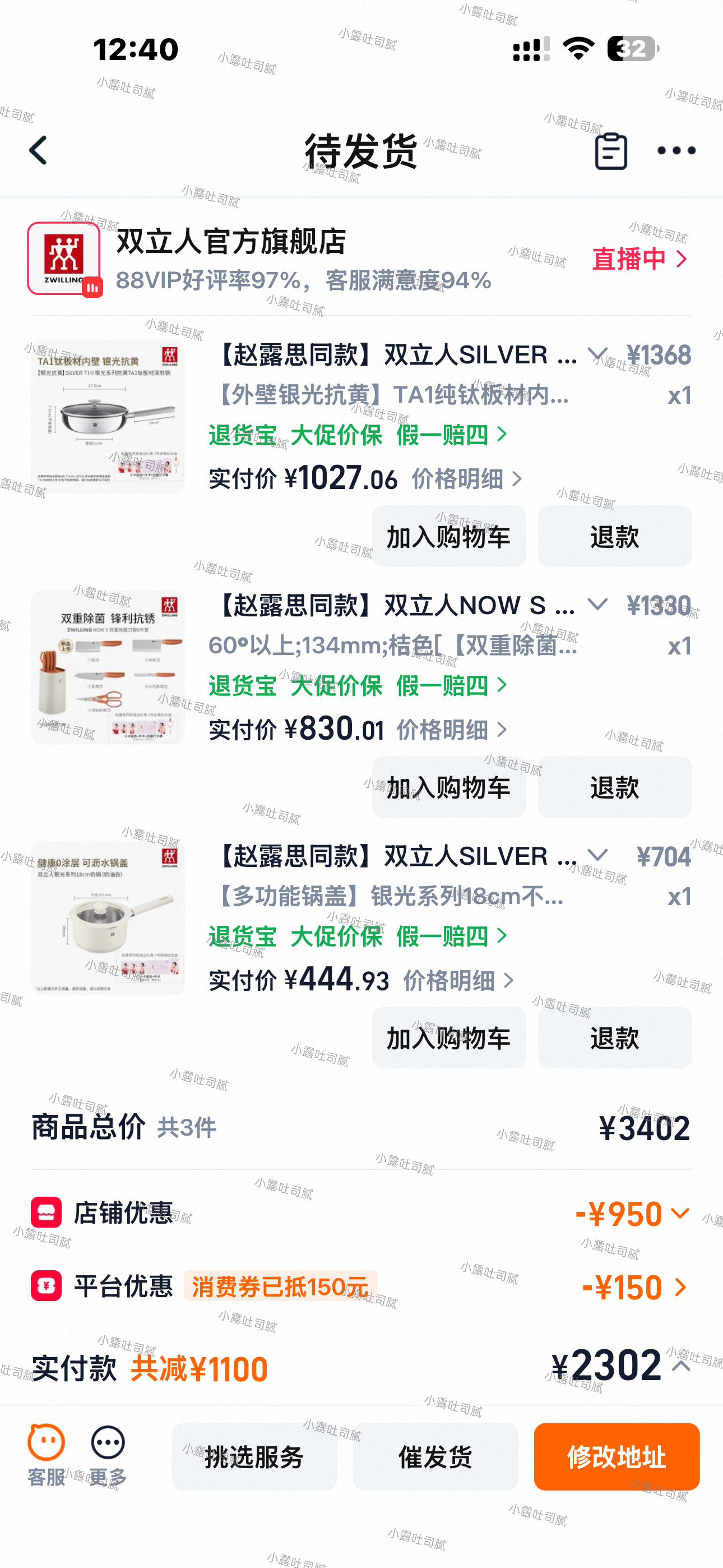 漂亮周边我来了