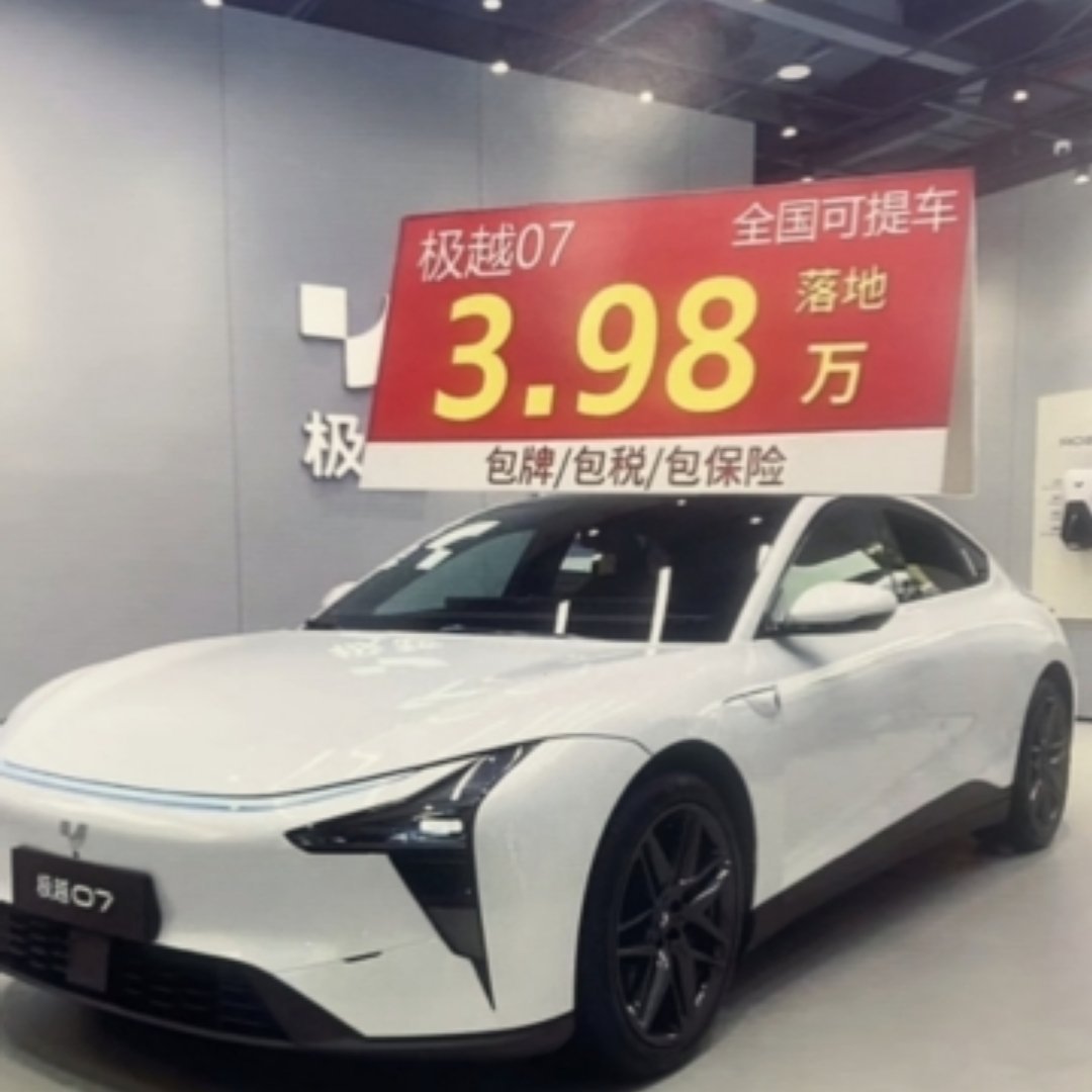 3.98万的极越07！？没智驾？没网络？没售后？没维修零件？拜托，3.98万，只