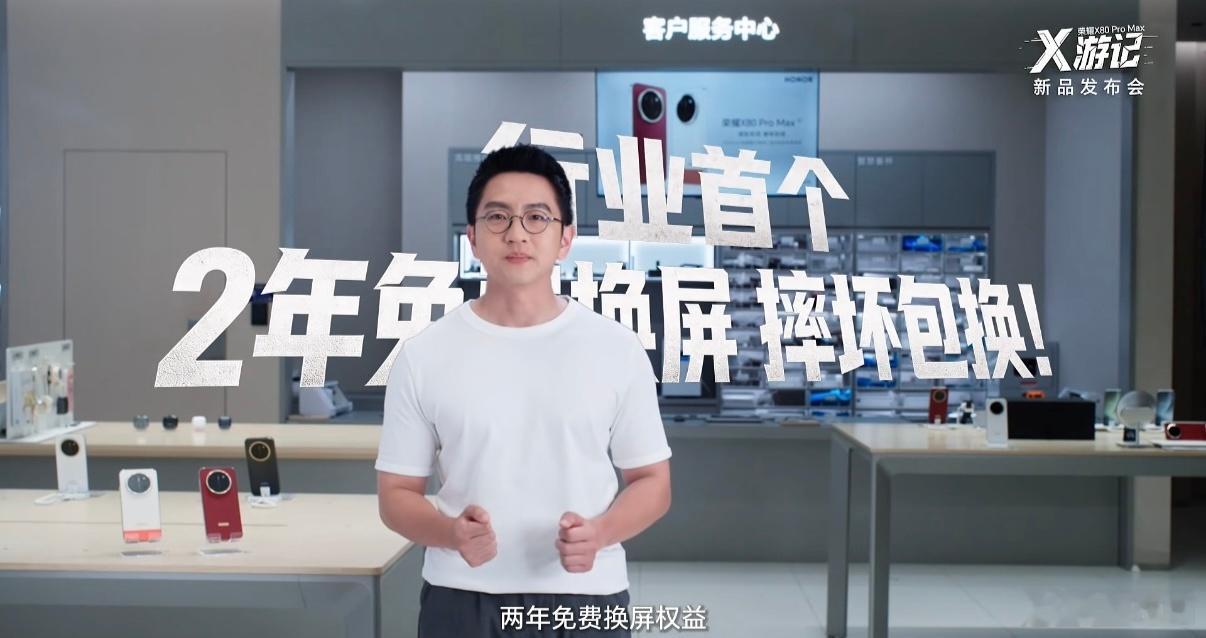 荣耀 X80 Pro Max发布了，请评价：骁龙 6 Gen5处理器6.8 英寸
