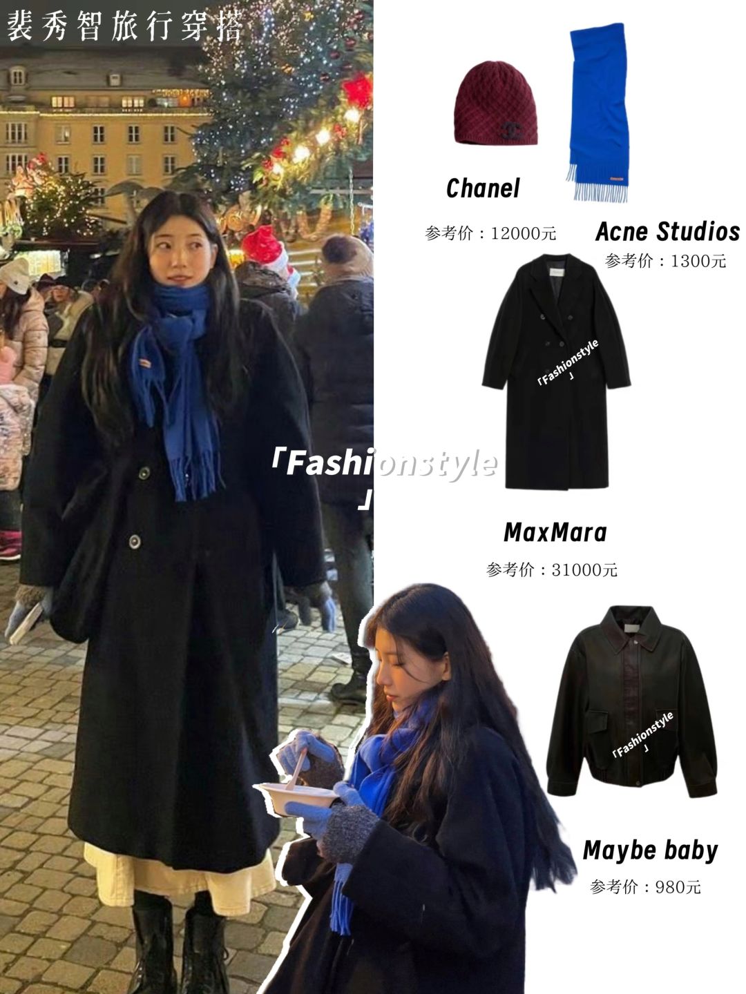 裴秀智圣诞应景，国民初恋果然不是白叫的