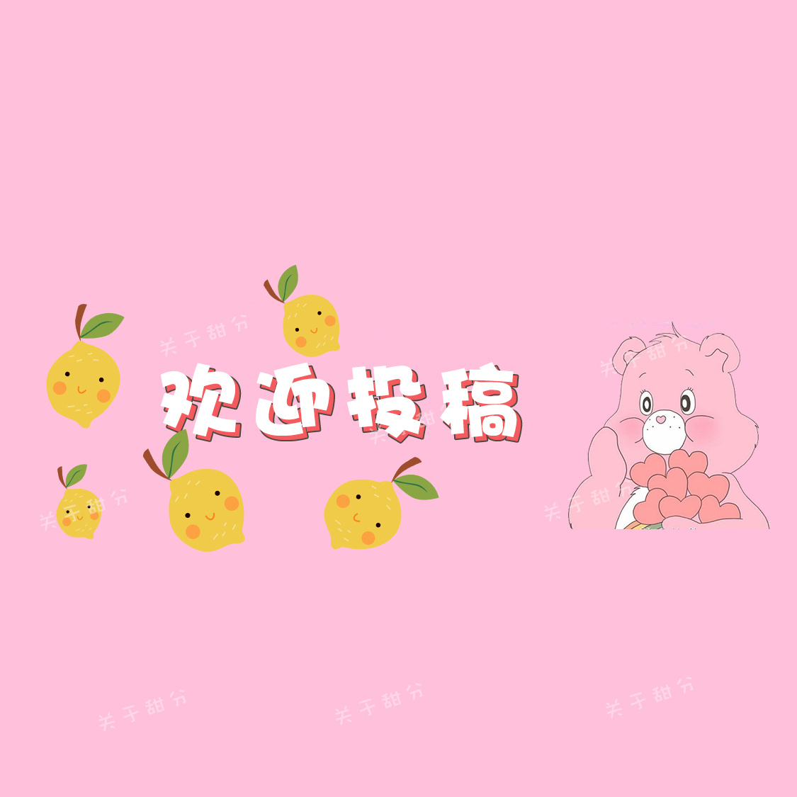 某个瞬间，你脸颊发红,小鹿乱撞某个刹那，你觉得便要与他或她长相厮守我们想征集你每