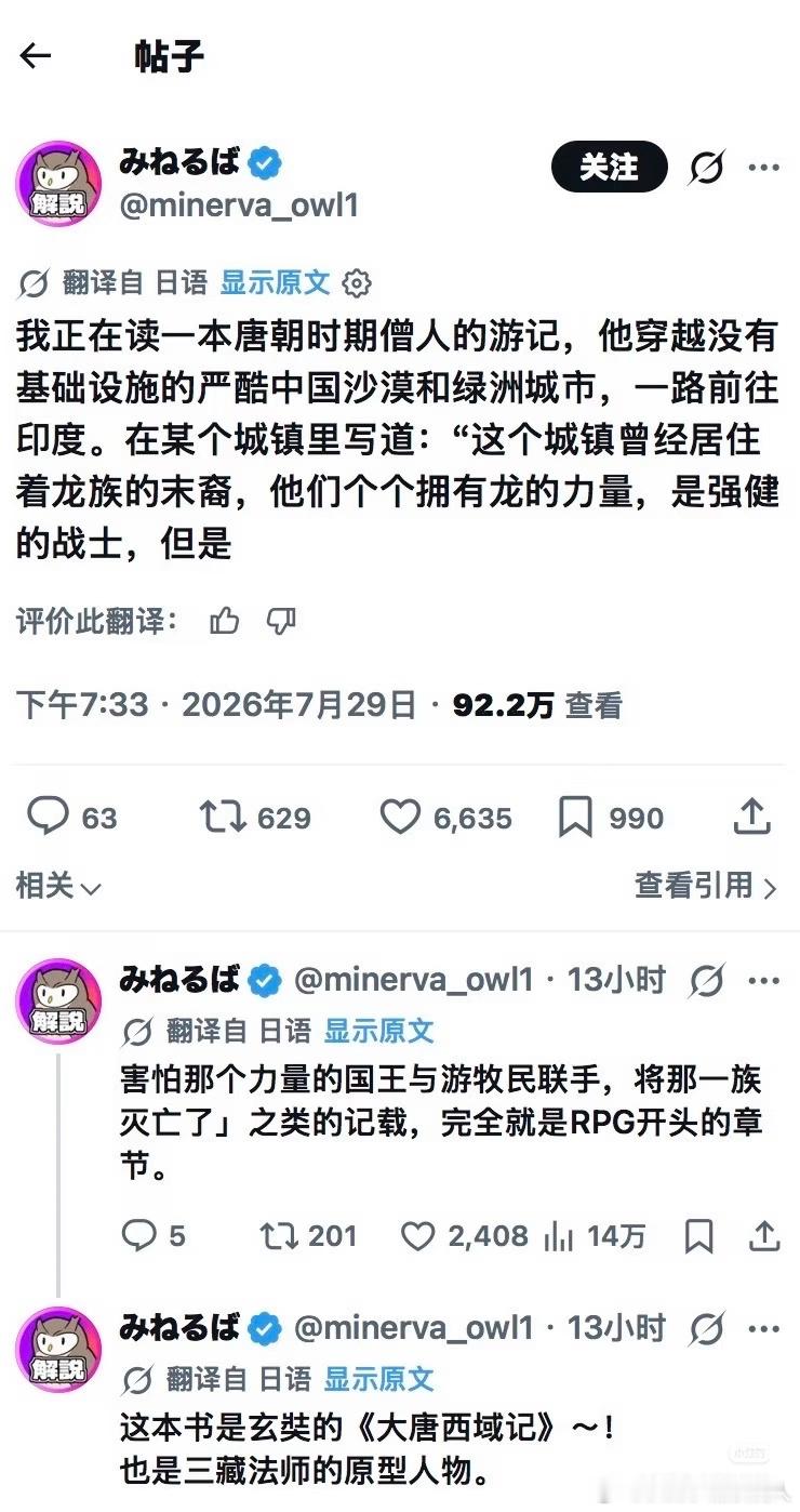 翻译得有点问题，原文是：龙变为人与诸妇会。生子骁勇走及奔马。如是渐染人皆龙种。恃