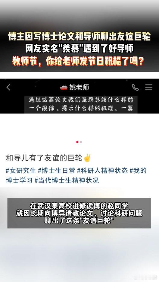 因为博士论文和导师聊出友谊巨轮写博士论文和导师聊出友谊的巨轮博士生和导师因为日常