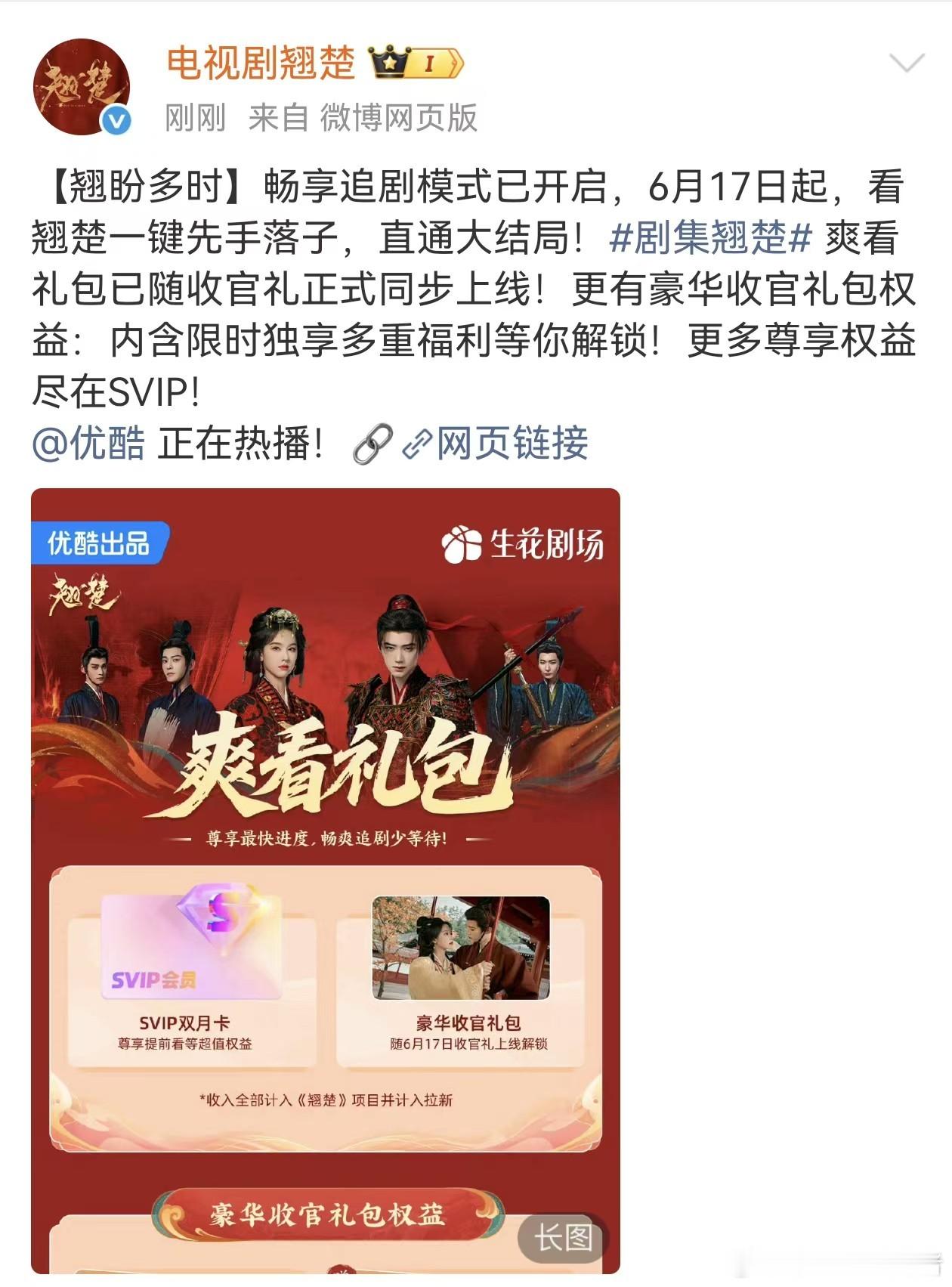 翘楚超点一边想赶快看到大结局是怎么样的情况，一边又非常舍不得，这么快就要和翘楚说