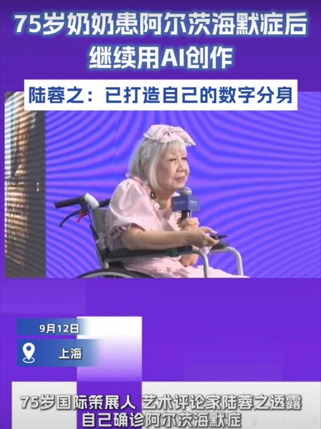 75岁奶奶打造自己的数字分身 75岁奶奶直面阿尔茨海默症，打造专属AI数字分身，