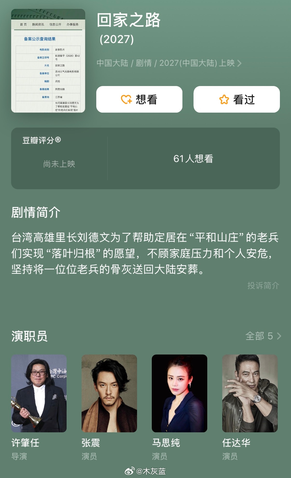 马思纯近期的作品好多哦～电影：「我的妈耶」清明档，豆瓣7.0「今晚正好」北京电影