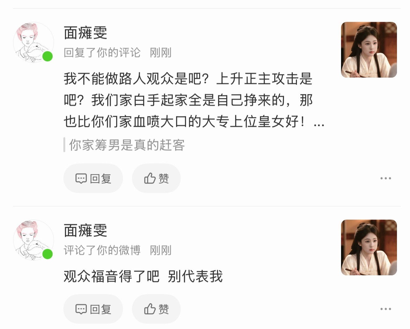 带粉籍贴脸造谣还自称路人，白鹿就这么被你们筹人粉缠上，长得筹的别来蹭长的漂亮的孩