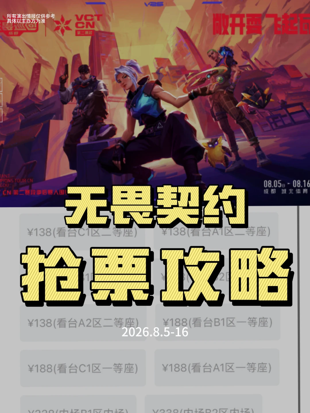 成都无畏契约✨一个好消息一个坏消息