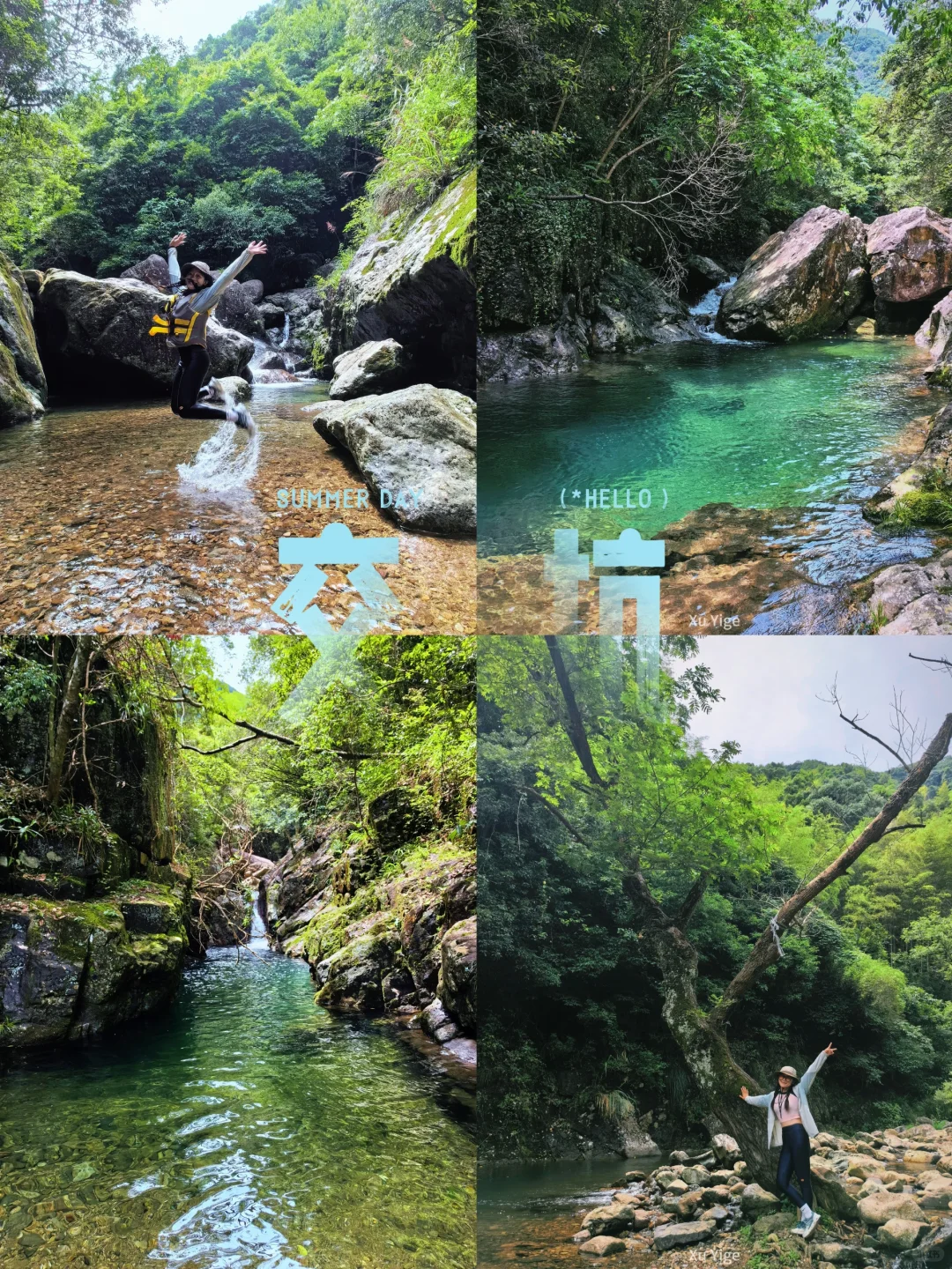 江浙沪户外｜夏日玻璃潭溯溪小学生版毕业了