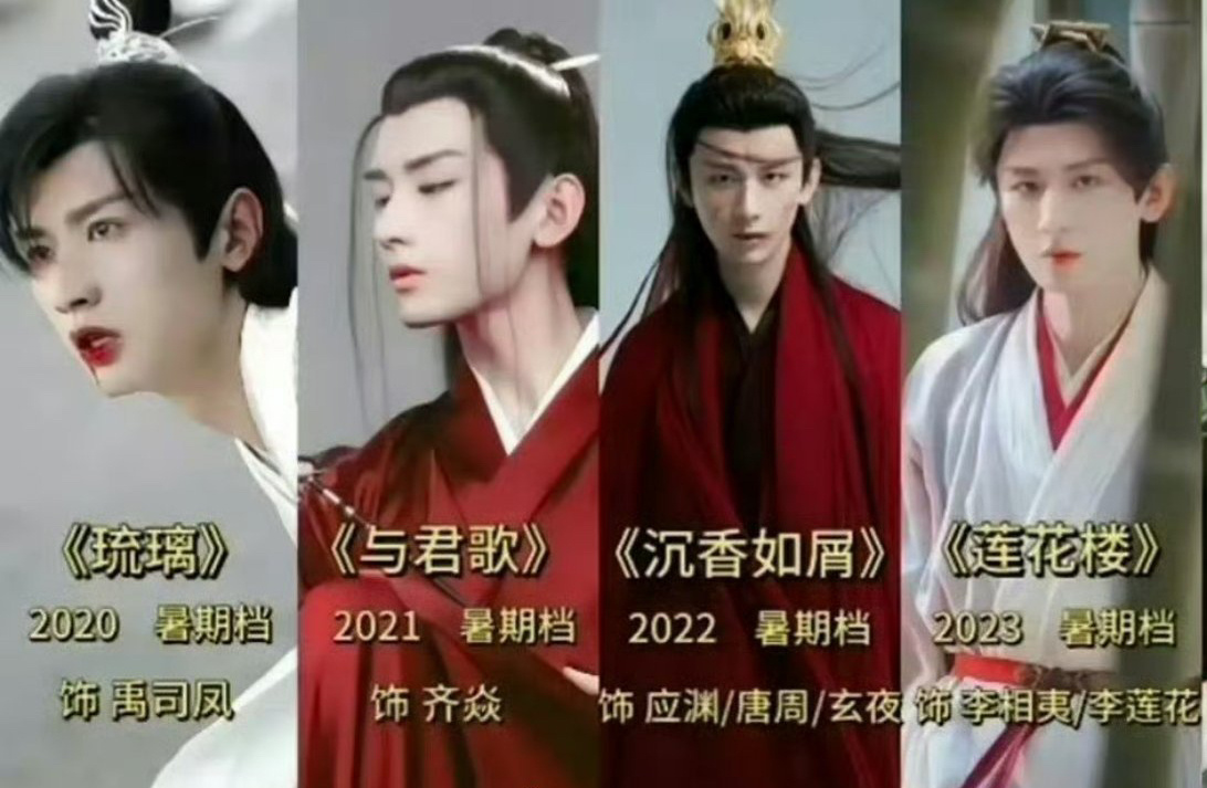 赴山海成毅已经连续四年都有剧在暑期档播出了，如果今年《赴山海》能上暑期档，那就是