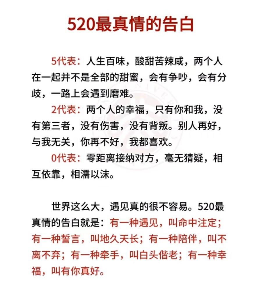 满目山河空念远，落花风雨更伤春，不如怜取眼前人。‌

前世的回眸，换今生擦肩，珍