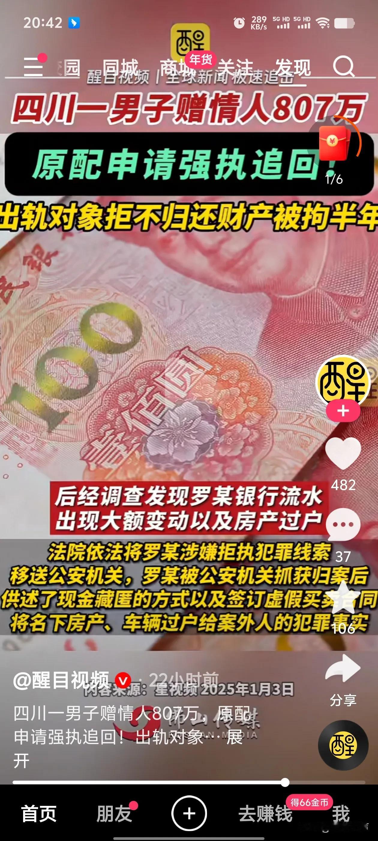 807万啊，这新闻是假的吧？我试着给87万得每天给磕头[捂脸]