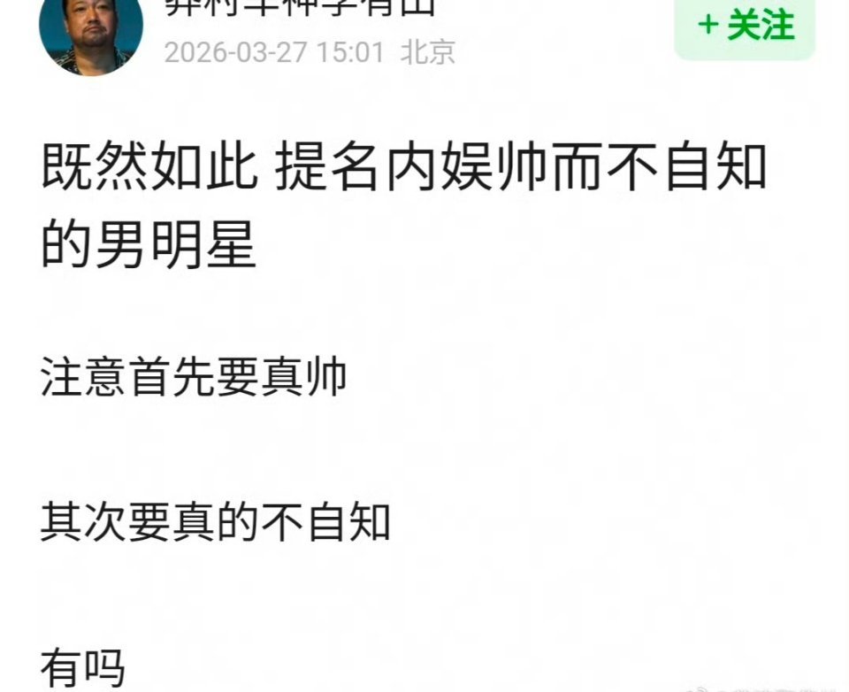 有没有帅而不自知的？谁来说说 
