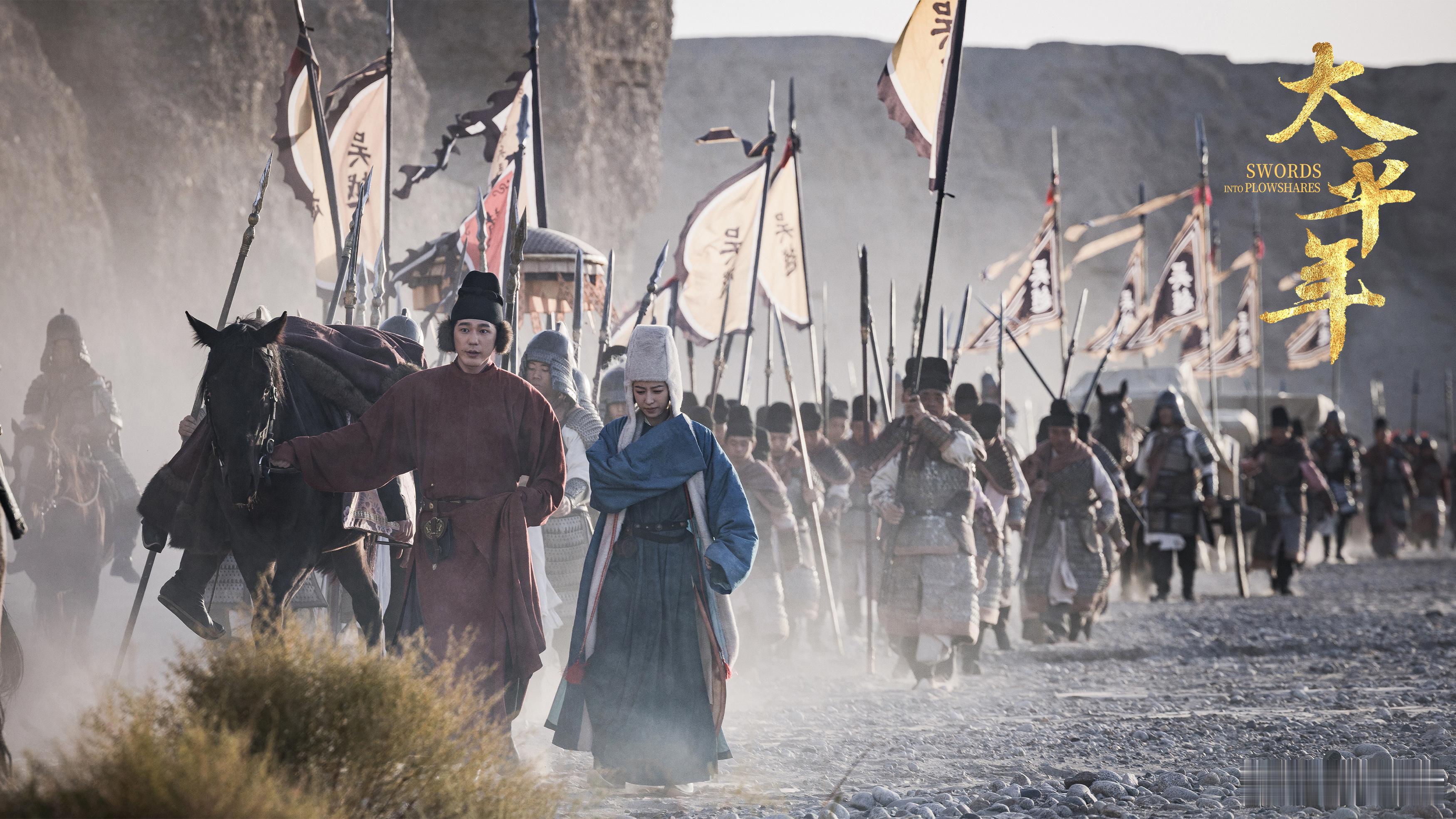 太平年牵羊礼在第10集看《太平年》10 集牵羊礼才懂，历史从非温情，昔日高高在上