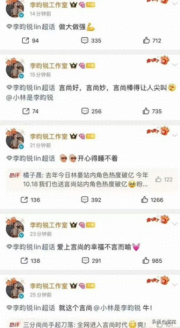 从零互动到高甜撒娇，《尚公主》这波剧宣，是把双刃剑