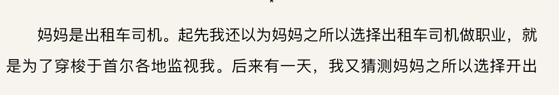 还以为是李米的猜想的小孩写的 