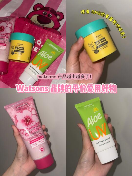 🇲🇾 Watsons家产品原来这么平价还好用！