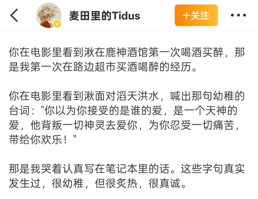 湫原来是大鱼海棠导演的皮套 