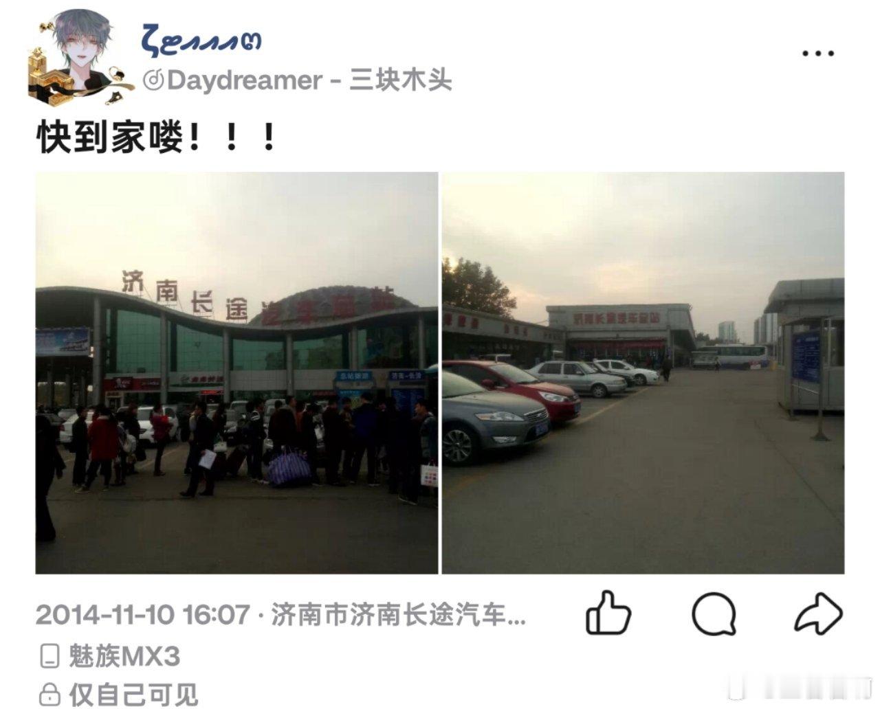 第一个用的智能手机就是魅族 我会永远记得MX3的 