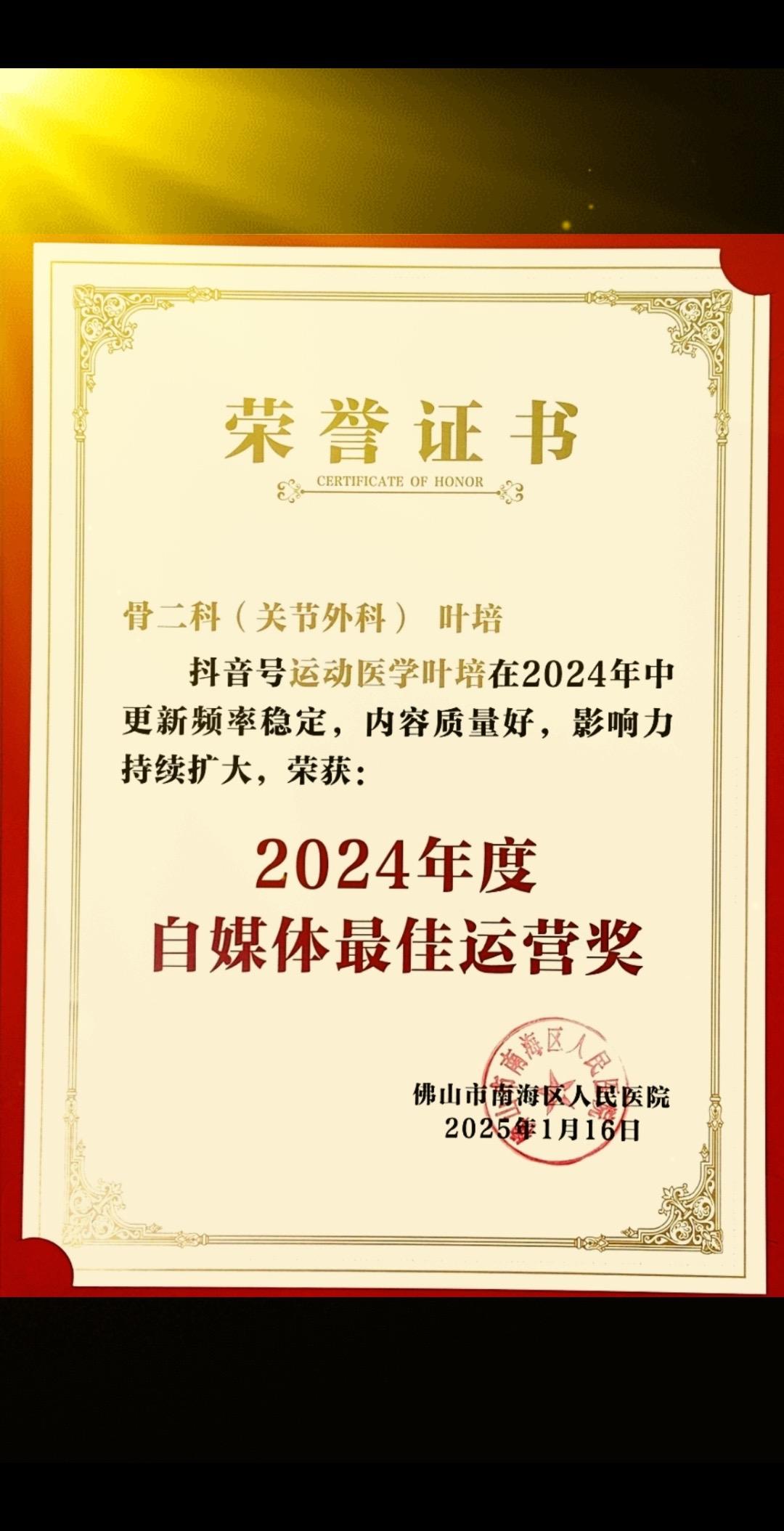 获奖啦！感谢大家。非常荣幸能够在这里与大家分享这个好消息——我的号“运...