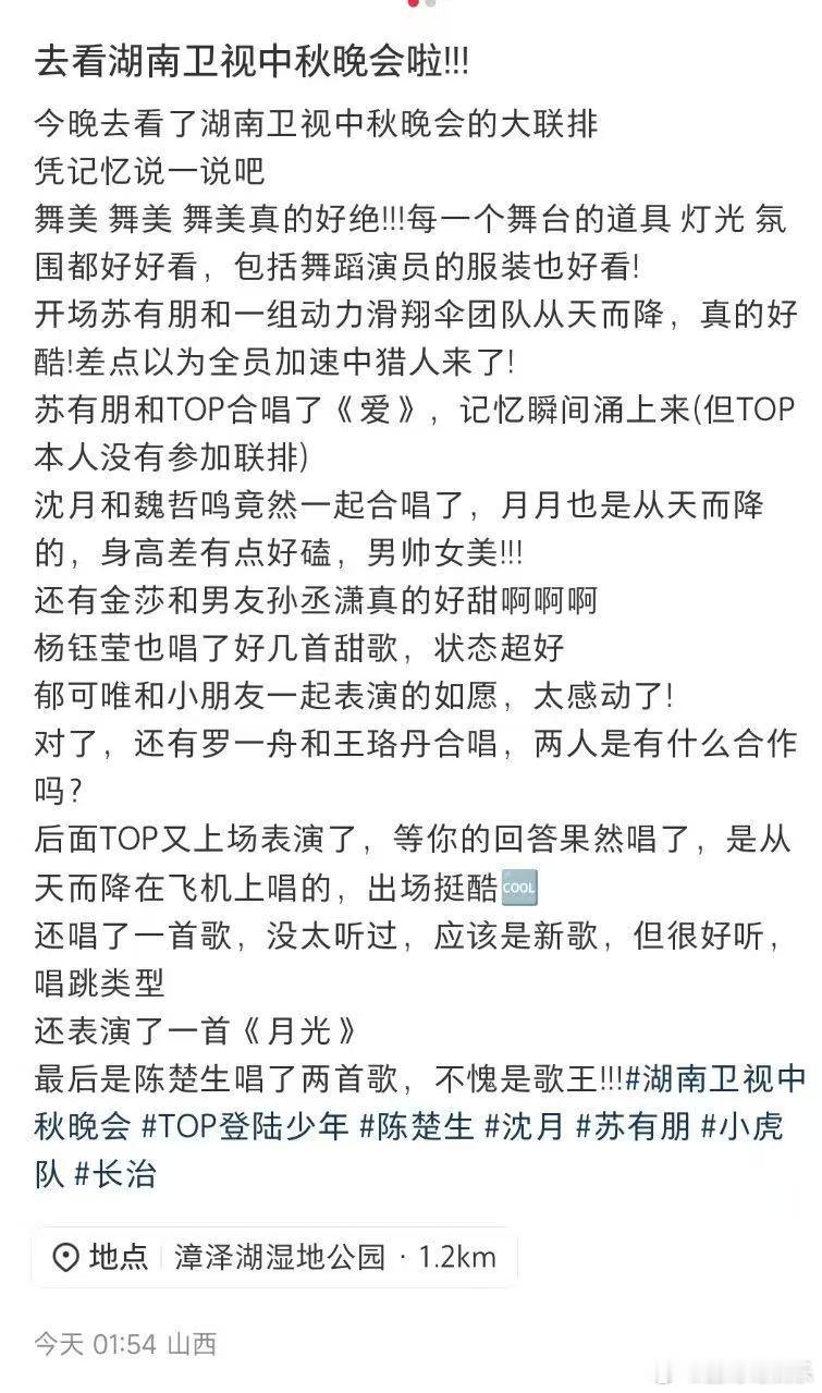 登陆少年中秋之夜唱四首歌 在这个中秋之夜，登陆少年用四首歌为大家带来了一场视听盛