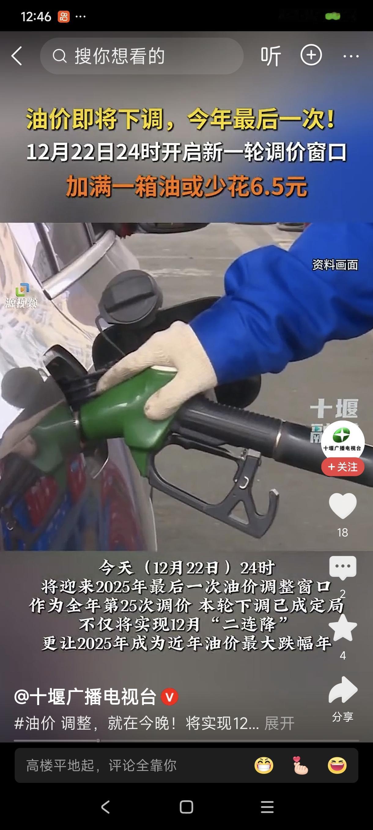 今晚油价将再次下调
        根据最新消息，今晚国内成品油价格将再次下调。