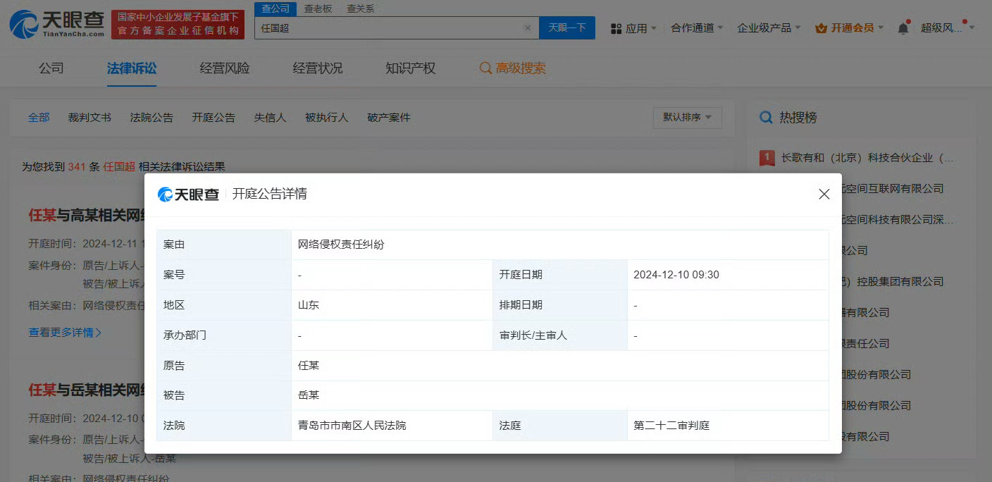 任嘉伦再告黑粉侵权支持维权[彩虹屁] 