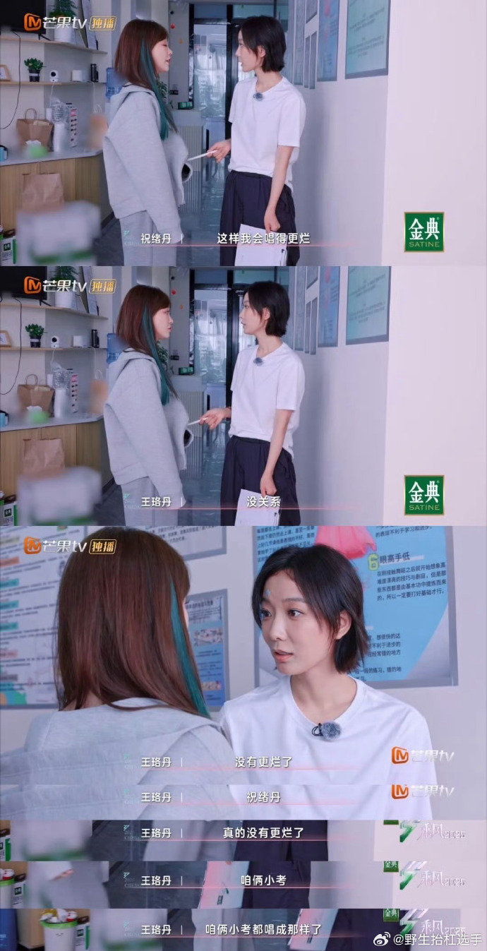 王珞丹 直接型人格 别人说话藏三分，王珞丹主打一个 “有话直说”！在《乘风 20
