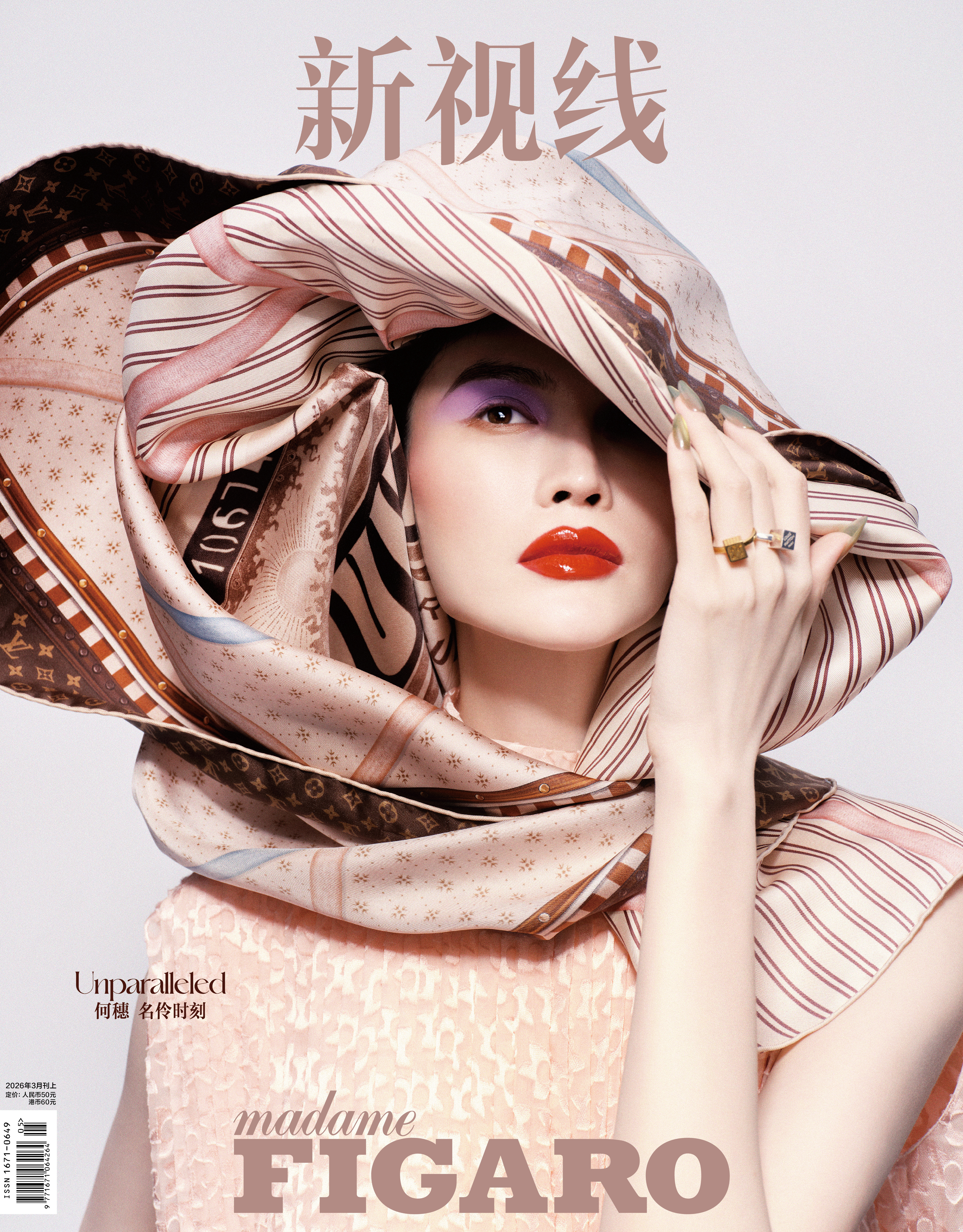 何穗坐镇 Madame Figaro 费加罗三月开季新刊 ！Louis Vuit