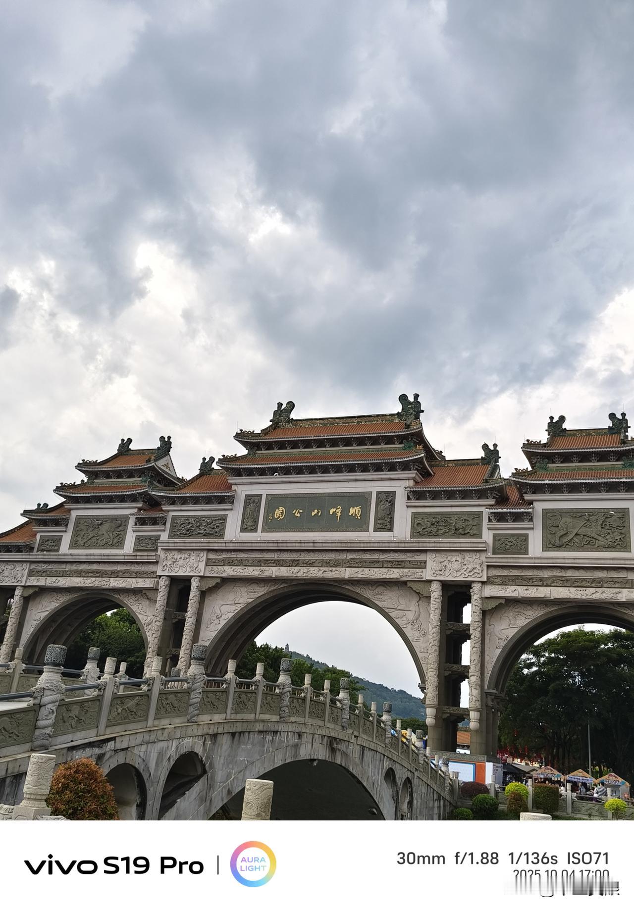 祖籍广东顺德的香港知名人士有不少，其中商界政界精英尤为突出，李兆基，郑裕同，杨受