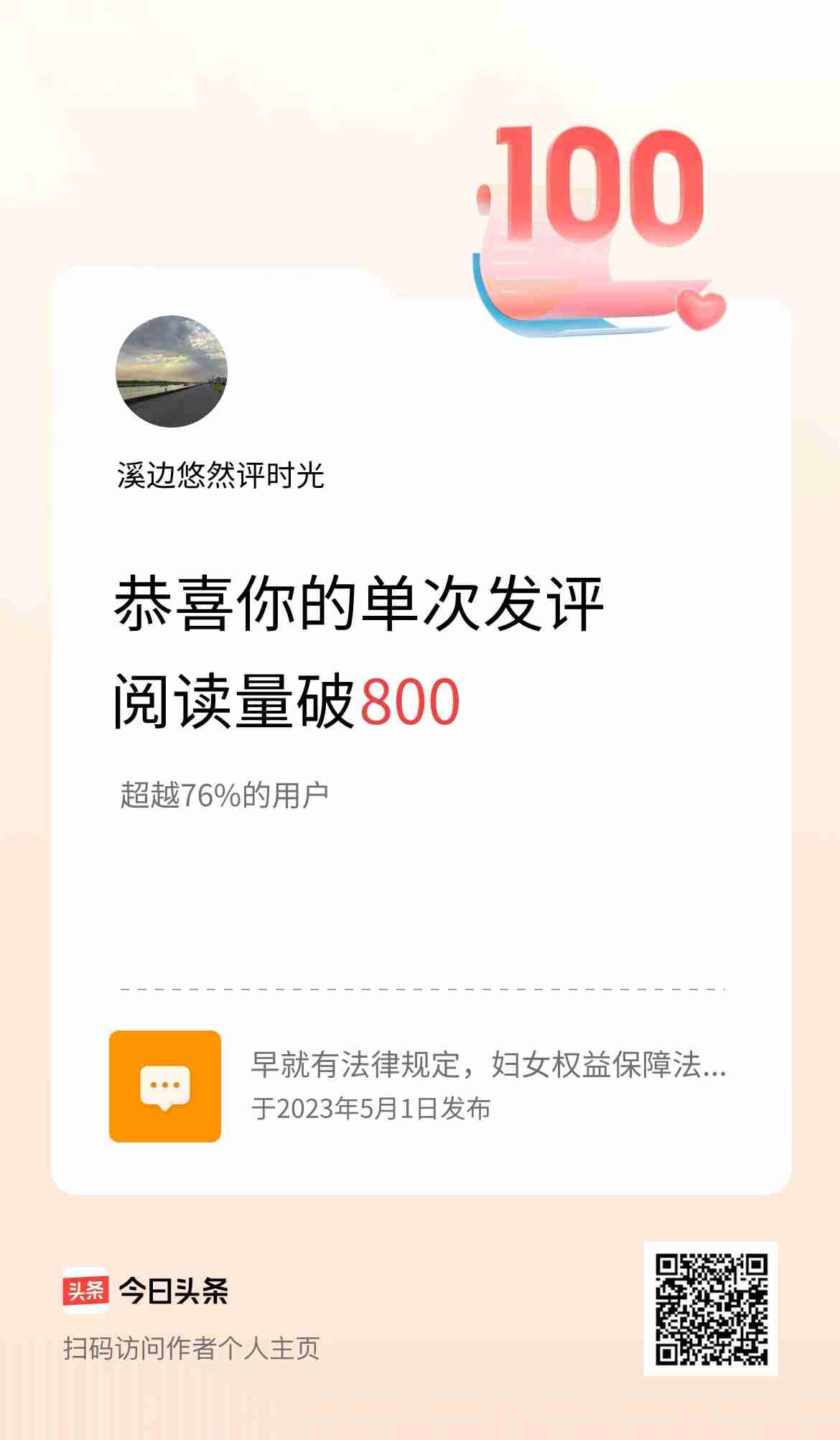 我的今日状态：💰期待暴富
我这里的天气：☀️晴天