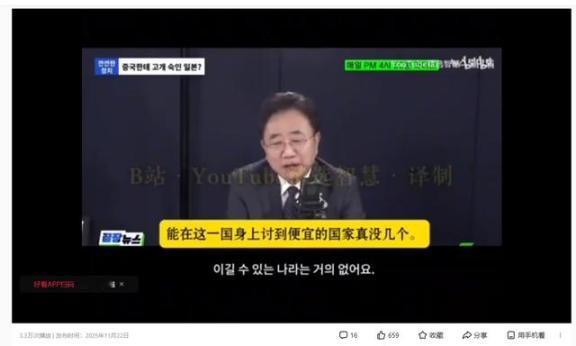 韩国专家曾发表看法说：如果中国和日本真的硬碰硬，放眼全世界，能真正从中国这里讨到