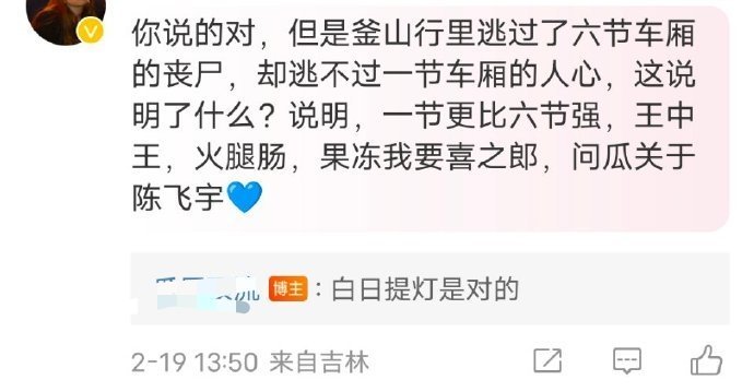 陈飞宇 《白日提灯》，祝贺阿瑟 ​​​