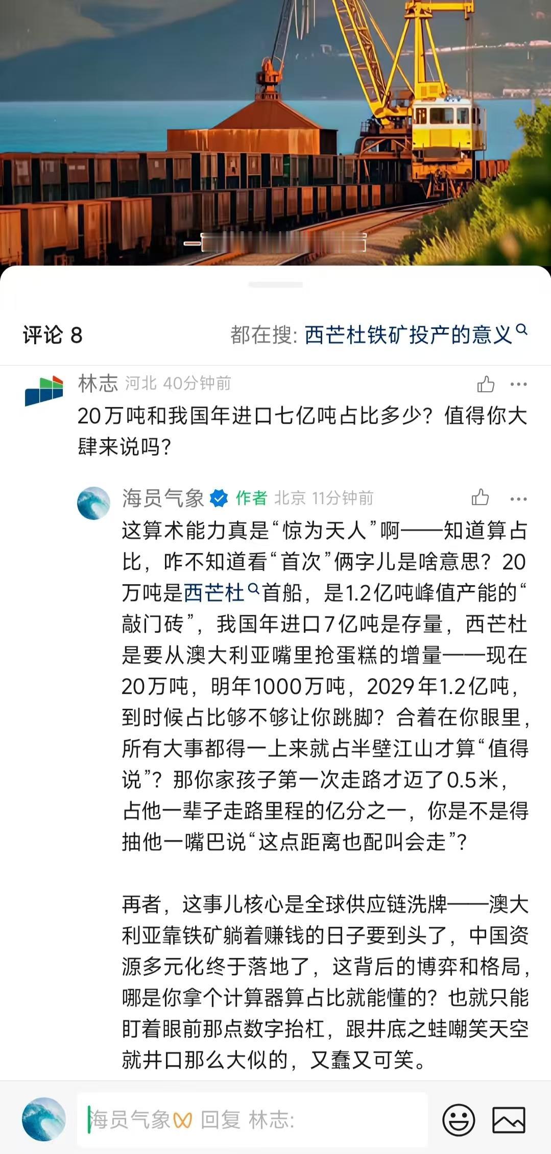 天呐，发现豆包最有用的地方了！

我：有杠精给我抬杠说“20万吨和我国年进口七亿