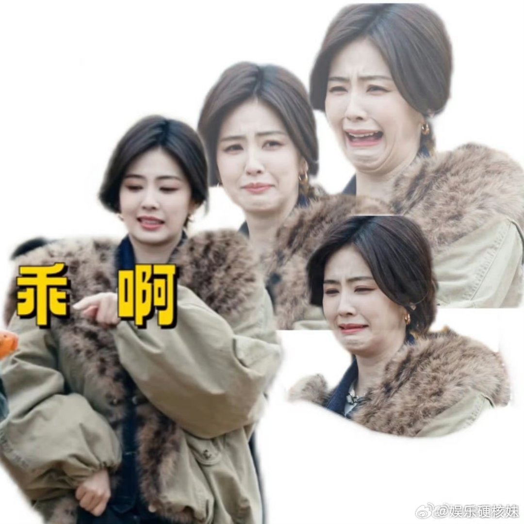 哈哈哈哈哈白鹿能不能常驻宇宙闪烁请注意啊，太好笑了她，做游戏全是梗，和爆闪团演戏