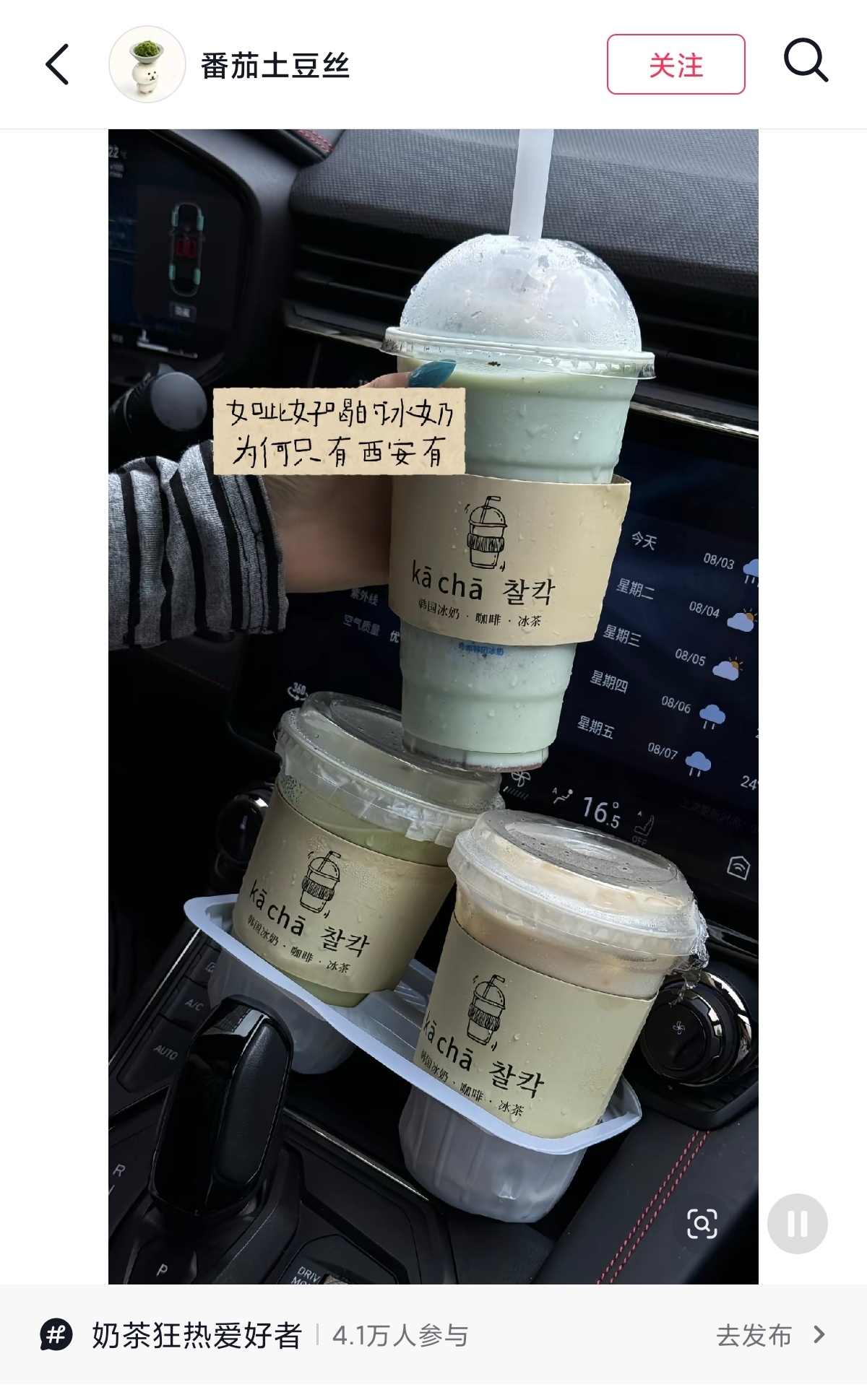 今天刷到这个之后，立马跑过去线下店试了一下，很好喝，很清新的薄巧味道 