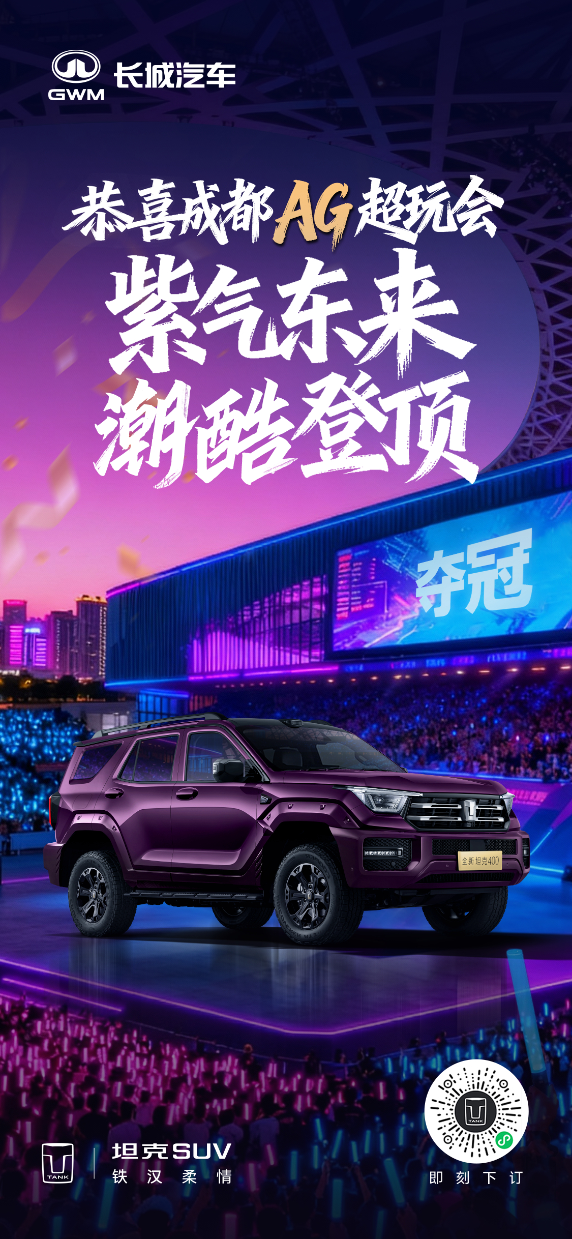 恭喜成都AG超玩会战队成功登顶，我也看到了一群人的坚持与热爱，不管哪个行业都没有