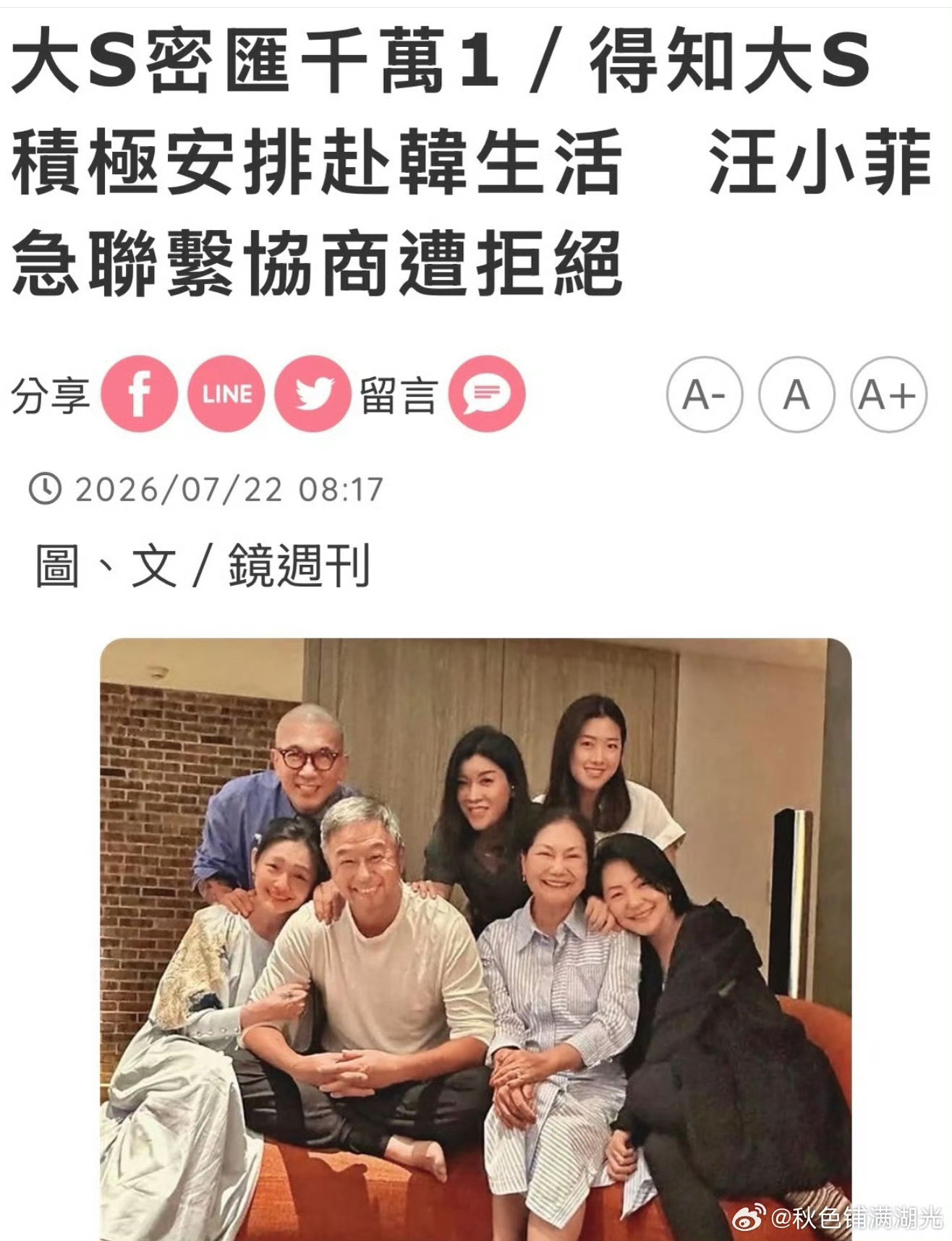 曝大S去世前安排赴韩生活大S太惨了我天 