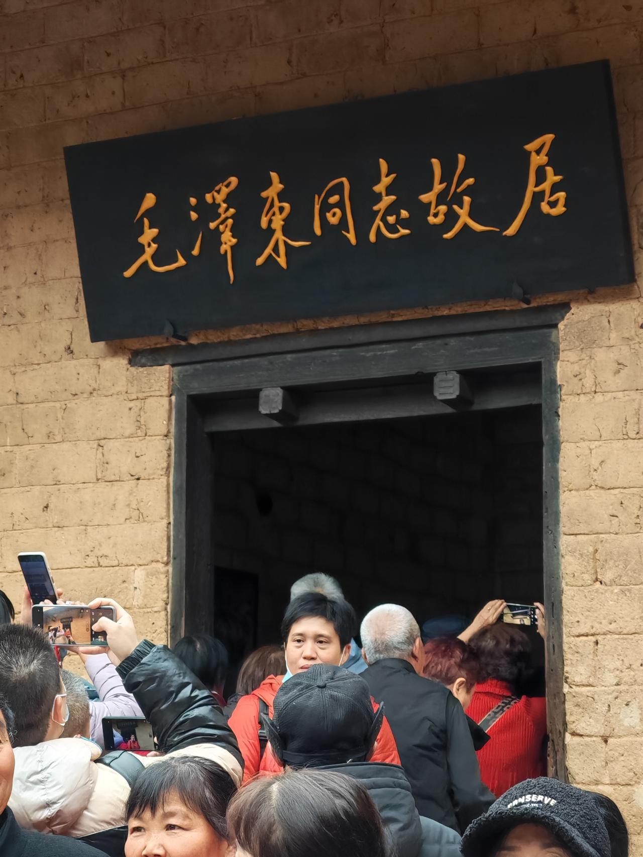 景点打卡毛泽东旧居毛泽东主席旧居，是大家都非常想去看望一下的地方，我和大家一样，