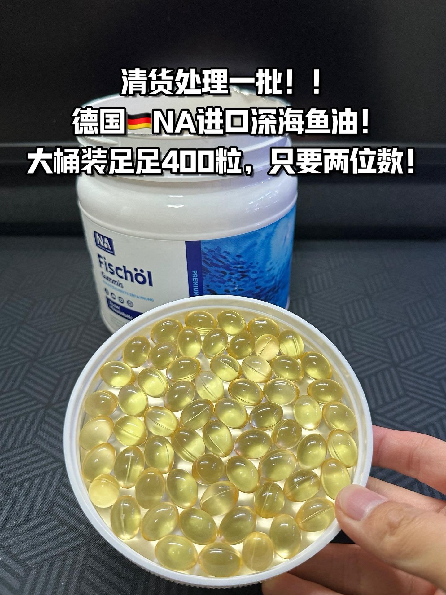 鱼油的羊毛来啦！400粒家庭大桶装，现在只要88一桶，而且是RTG结构...
