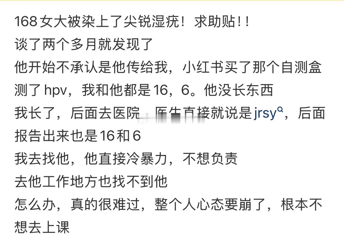 168的女大学生在酒吧感染hpv怎么办 ​​​