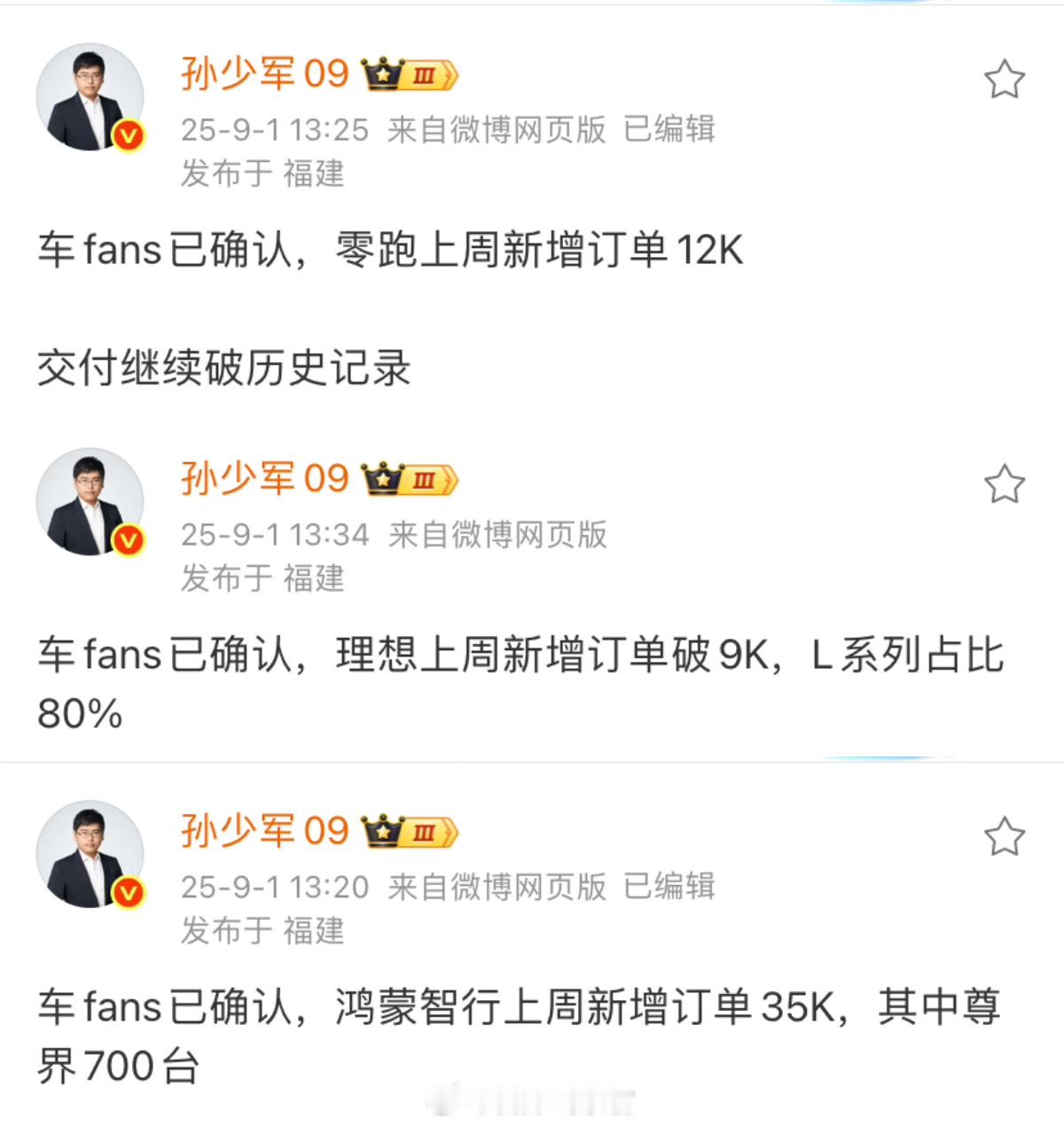 据车 fans 消息：-理想上周新增订单破 9K，L 系列占比 80% 。--零