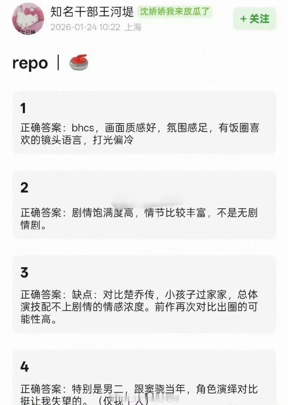李昀锐 张康乐《冰湖重生》看片repo 
