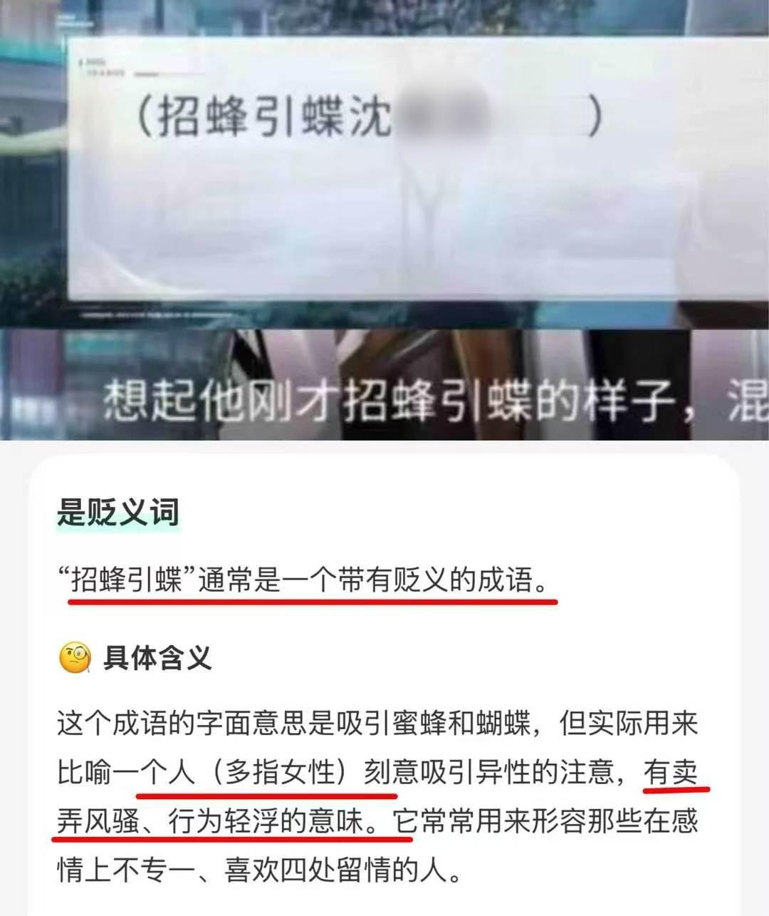 沈娟子不要再招蜂引蝶宴请八方了恋与深空净给回儿写一些芳龄二八的文案 ​​​