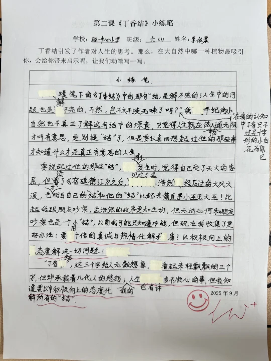 孩子们的《丁香结》小练笔✍️