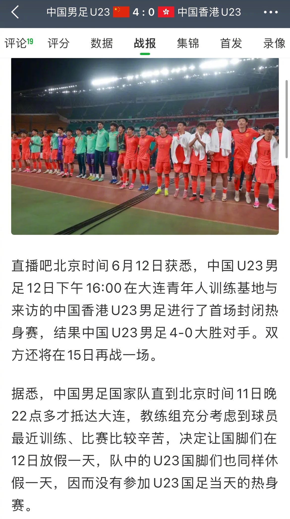 世界杯期间中国队也比赛…不过是悄悄的世界杯