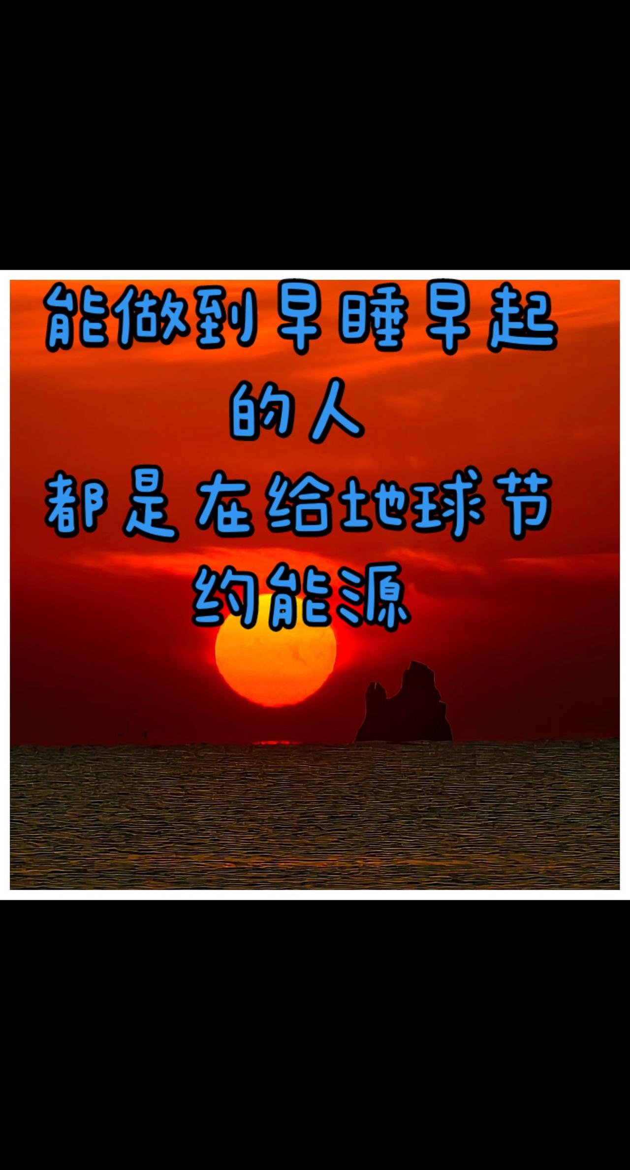 东山岛夕阳美景图 南日岛日落 红日落海 旅行中手机拍摄的日出美景